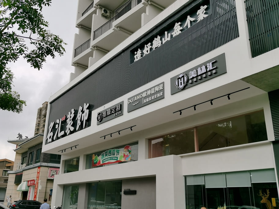 Heshan specialty store