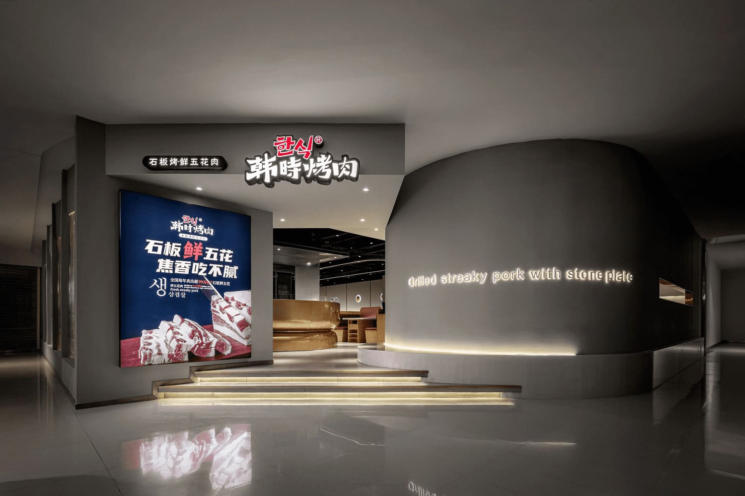 Korean Barbecue Restaurant design